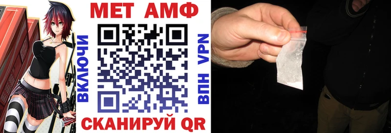 АМФ 98%  как найти закладки  Тотьма 