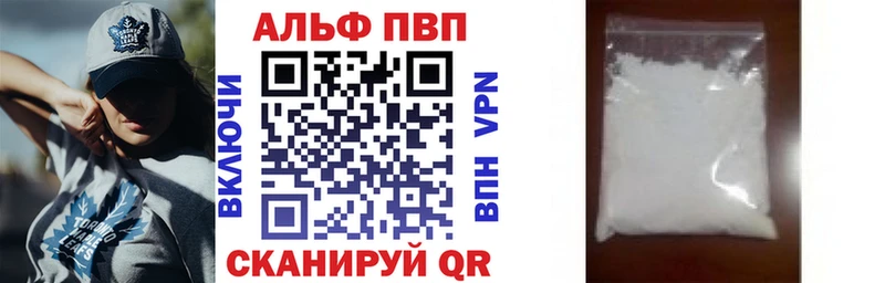 Альфа ПВП VHQ Тотьма