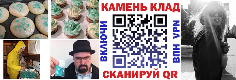 купить цена Тотьма Еда ТГК марихуана