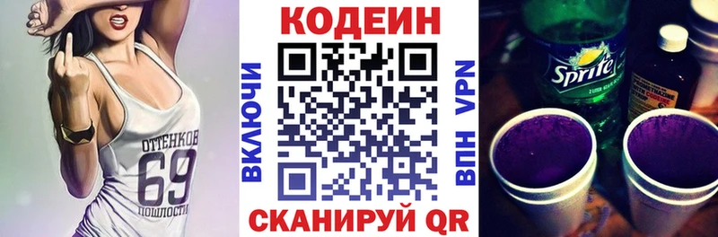 Codein напиток Lean (лин)  KRAKEN вход  Тотьма 