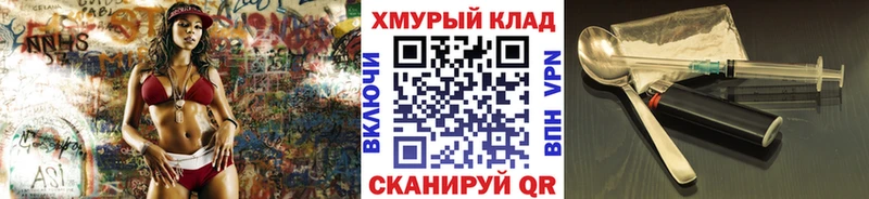 ГЕРОИН хмурый  Тотьма 