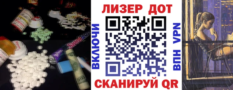 ЛСД экстази кислота Тотьма