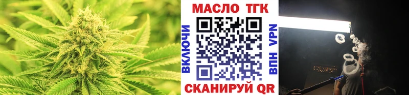 Дистиллят ТГК вейп с тгк  mega как зайти  Тотьма  купить наркоту 